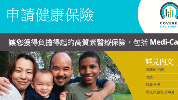 Though Covered California, the state's health insurance exchange, has a Chinese-language site, many Asian-Americans prefer to buy insurance in person.