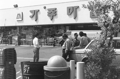 Korean Market Self Defense