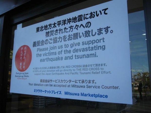 A sign at the entrance to the Mitsuwa Marketplace in Torrance, March 15, 2011