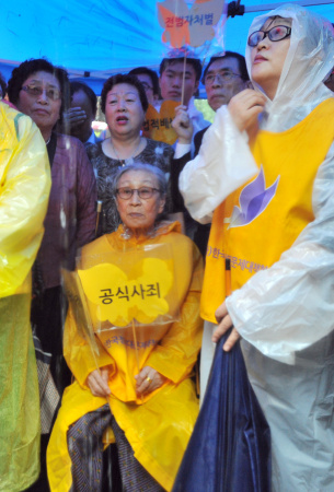 A South Korean former "comfort woman"
