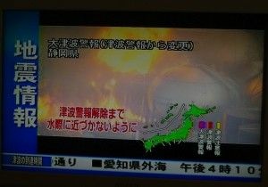 A television screen in Nagoya, Japan displays a news report, March 11, 2011