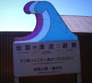 A tsunami warning sign on a Japanese beach, July 2004